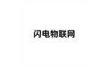 闪电物联网 标志